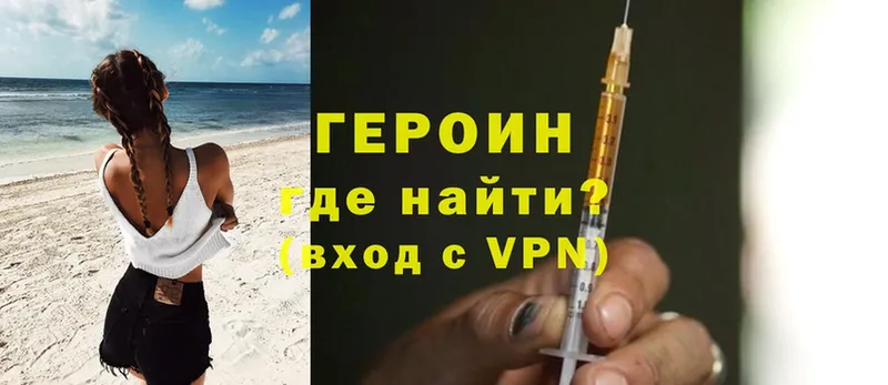 купить   Поворино  ГЕРОИН Heroin 